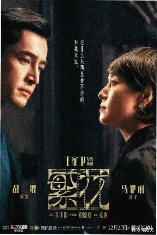 人鱼悬疑剧深海鲛人谜案在线观看