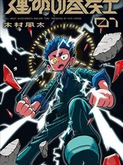 鲛人题材悬疑漫画鳞光之下