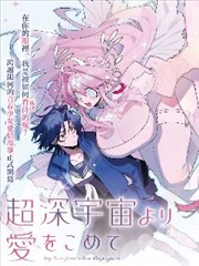 鲛人题材漫画鲛绡记